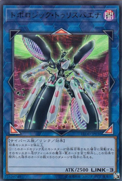 画像1: 《キズ特価品》【遊戯】トポロジック・トゥリスバエナ【ウルトラ/リンク-3】FLOD-JP036 (1)