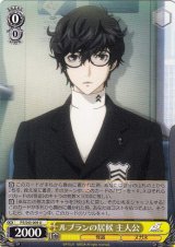 P5/S45】ペルソナ5ヴァイスシュヴァルツ：シュヴァルツサイド