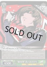 P5/S45】ペルソナ5ヴァイスシュヴァルツ:シュヴァルツサイド P5/S45】ペルソナ5ヴァイスシュヴァルツ:シュヴァルツサイド