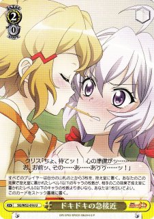 BS】俺たちのキセキ【-】(BSC32収録/2018年度)〈5〉BSC32-040バトル