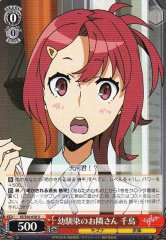 Weiss Schwarz KI/S44-058 Chidori Childhood Neighbor Friend U Kiznaiver