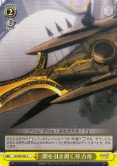 Weiss Schwarz CC/S48-028 Ark Blade That Cuts Through the Darkness U Chain Chronicle