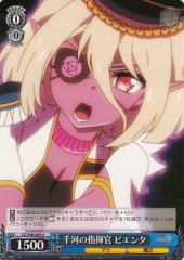 Weiss Schwarz CC/S48-084 Vienta Thousand Rivers Overseer U Chain Chronicle
