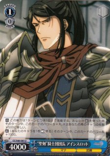 忠義の騎士団長　ランスロット　SP 忠誓の騎士団長 ランスロット SP SP 忠誓の騎士団長 ランスロット