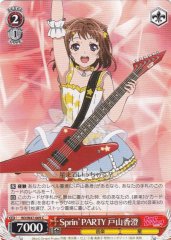 Weiss Schwarz BD/W47-069 Sprin PARTY Kasumi Toyama C BanG Dream!