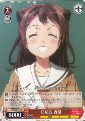 Weiss Schwarz BD/W47-070 Kasumi One Day Manager C BanG Dream!