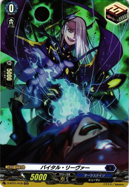 画像1: 【VG】バイタル・リーヴァー【H】D-BT01/H18『ダークステイツ』 (1)