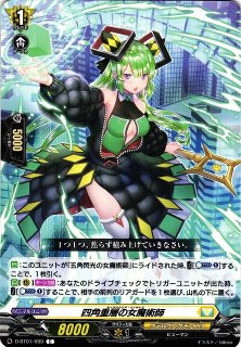 VG】四角重層の女魔術師【C】D-BT01/099『ケテルサンクチュアリ