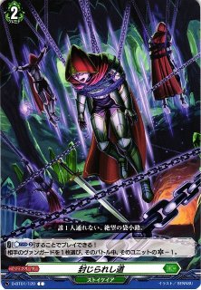 VG】プラナプリベント・ドラゴン【R】D-BT01/052『ストイケイア』 - C 