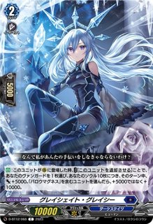 VG】虚想世界のディゾナンス“forte”倉田 ましろ【EXS】DZ-BT07