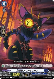 Amazon.co.jp: ヴァンガード 仮面竜奏 凶星の檻(R) D-BT10/044