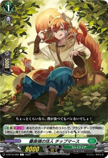 状態B〕過保護な一匹狼椎名立希【EXS】{D-BT13/EXS10}《BanGDream!》