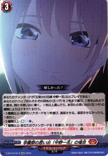 スリーブ】カードファイト!!ヴァンガード『悪逆非道？の