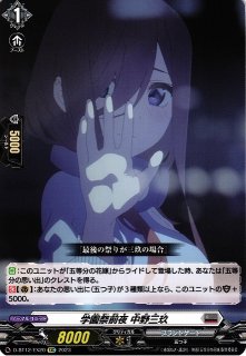 スリーブ】カードファイト!!ヴァンガード『炎華のドラグリッターガール 