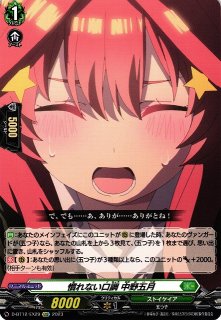 VG】凶眼竜皇 アマナグルジオ・マスクス【RRR】D-BT12/005『ダーク 
