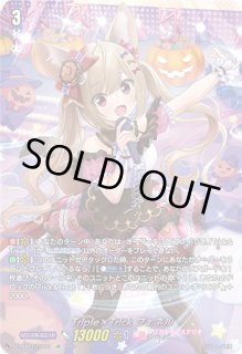 リリカルブースター第4弾 「リリカルモナステリオ いたずらし