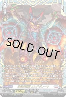Amazon.co.jp: ヴァンガード 波紋震怪獣エレドグレーマ FFR