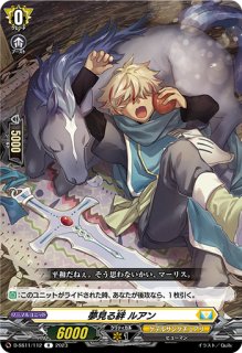 魂醒せし守主ルアン【FFR】{D-SS11/FFR10}《ケテルサンクチュアリ》
