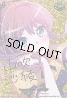 VG】Poppin'Party 山吹 沙綾(サイン)【EX】DZ-BT02/EX04S『Poppin