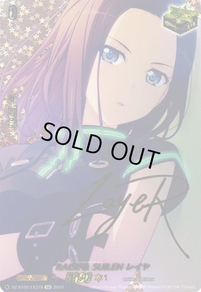 画像1: 【VG】RAISE A SUILEN レイヤ(サイン)【EX】DZ-BT02/EX31S『RAISE A SUILEN』 (1)
