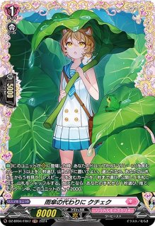 VG】明々海遊 ナージェイ【FR】DZ-BT05/FR47『リリカルモナス