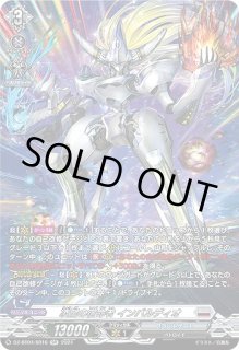 VG】凌駕の宿命者 インバルディオ【SR】DZ-BT04/SR16『ブラントゲート