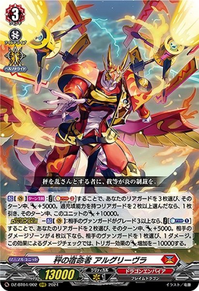 ヴァンガード ジムコ RRR ツインパルシヴ・ドラゴン 宿命決戦