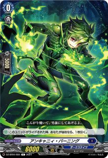 VG】魔宝竜皇 ドラジュエルド・マグナス【FFR】DZ-BT10/FFR04『ダーク