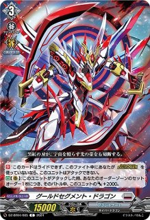 VG】凌駕の宿命者 インバルディオ【SEC】DZ-BT04/SEC02『ブラント