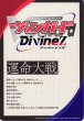 画像1: 【VG】エネルギー(裏面:運命大戦)【T】DZ-BT01/T01 (1)