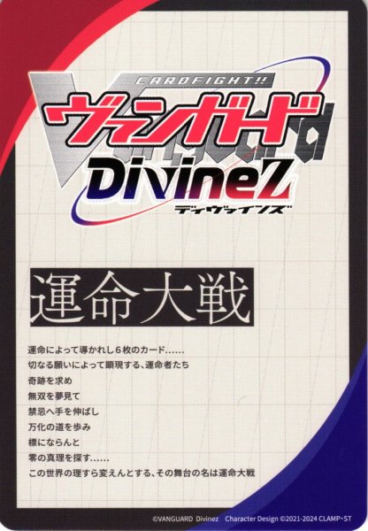 画像1: 【VG】エネルギー(裏面:運命大戦)【T】DZ-BT01/T01 (1)