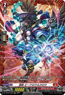DZ-BT02】 無幻双刻ヴァンガード Divinez【VG-DZ】通販なら