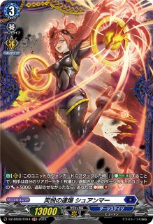 DZ-BT02】 無幻双刻ヴァンガード Divinez【VG-DZ】通販なら