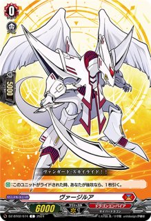 VG】緋炎灰竜 ガーンデーヴァ・マスクス【RRR】DZ-BT06/002