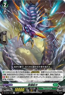 VG】零の運命者 ブラグドマイヤー【RRR】DZ-BT02/004『ダーク
