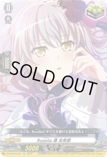 VG】Roselia 湊 友希那【EX】DZ-BT02/EX16『Roselia』ヴァンガード