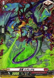 忍竜シキンタン【FR】{D-PR/816}《ドラゴンエンパイア》