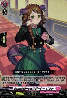 Earnescorrectリーダークラリッサ【LSR】{D-LBT01/LSR01