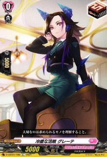 VG】全知の神器 ミネルヴァ【RRR】『ケテルサンクチュアリ』D