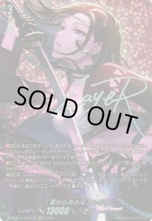 VG】[昔からきみは] レイヤ【GPR+】DZ-TBP01/GPR+31『BanG Dream