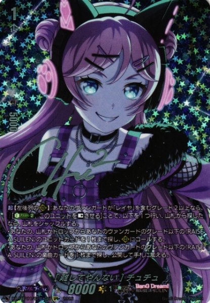 画像1: 【VG】[離してやんない] チュチュ【GPR+】DZ-TBP01/GPR+35『BanG Dream!』 (1)