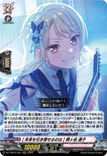 VG】[フォーリン→ワンダー] 倉田 ましろ【RRR】DZ-TBP01/026『BanG