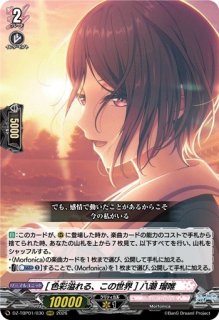 VG】[フォーリン→ワンダー] 倉田 ましろ【RRR】DZ-TBP01/026『BanG
