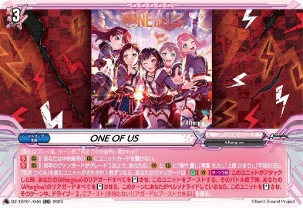 画像1: 【VG】ONE OF US【RR】DZ-TBP01/046『BanG Dream!』 (1)