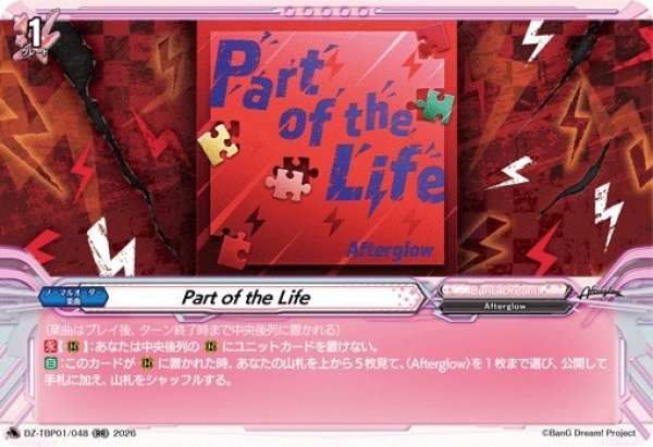 画像1: 【VG】Part of the Life【RR】DZ-TBP01/048『BanG Dream!』 (1)