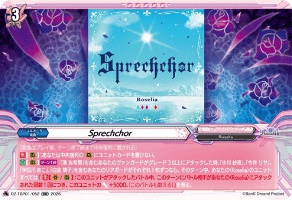 画像1: 【VG】Sprechchor【RR】DZ-TBP01/052『BanG Dream!』 (1)
