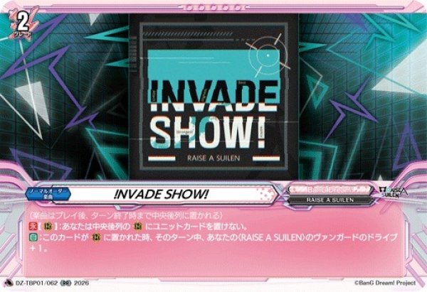 画像1: 【VG】!NVADE SHOW!【RR】DZ-TBP01/062『BanG Dream!』 (1)