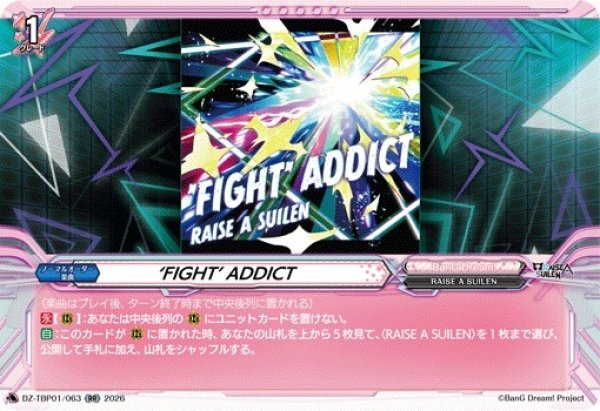 画像1: 【VG】‘FIGHT’ ADDICT【RR】DZ-TBP01/063『BanG Dream!』 (1)