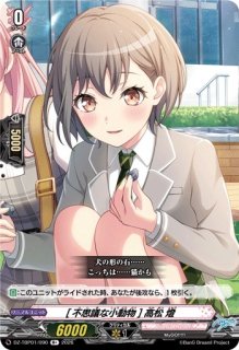 VG】[路地裏を抜けて] 高松 燈【GPR+】DZ-TBP01/GPR+36『BanG Dream