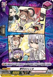 WS】“Perdere Omnia”ドロリス【RRR】BD/W125-T16Rヴァイスシュヴァルツ